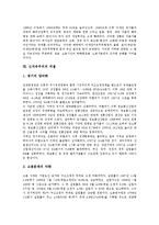 신자유주의 기구, 신자유주의 협정, 신자유주의 노동자, 신자유주의 귀결, 신자유주의 비판 분석-10