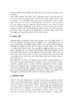 신자유주의 기구, 신자유주의 협정, 신자유주의 노동자, 신자유주의 귀결, 신자유주의 비판 분석-11