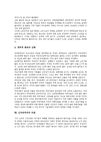 신자유주의 기구, 신자유주의 협정, 신자유주의 노동자, 신자유주의 귀결, 신자유주의 비판 분석-12