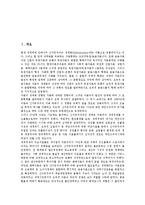 신자유주의의 문제점 및 신자유주의의 결과 그리고 향후 신자유주의의 대처 방안 분석-2