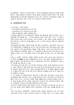 신자유주의의 문제점 및 신자유주의의 결과 그리고 향후 신자유주의의 대처 방안 분석-3