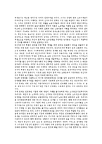 신자유주의의 문제점 및 신자유주의의 결과 그리고 향후 신자유주의의 대처 방안 분석-7