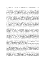 신자유주의의 문제점 및 신자유주의의 결과 그리고 향후 신자유주의의 대처 방안 분석-8