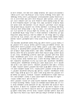신자유주의의 문제점 및 신자유주의의 결과 그리고 향후 신자유주의의 대처 방안 분석-9