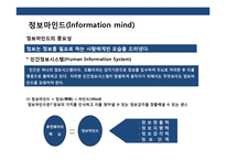 기업정보 보안과 실행계획 이해-7