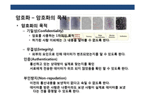 기업정보 보안과 실행계획 이해-20