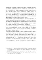 다문화가정 자녀교육의 바람직한 발전방안-3