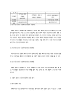 이명박 정부의 사회복지정책에 관한 비판적 고찰-3