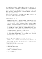 이명박 정부의 사회복지정책에 관한 비판적 고찰-4