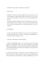 이명박 정부의 사회복지정책에 관한 비판적 고찰-6