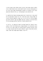이명박 정부의 사회복지정책에 관한 비판적 고찰-7