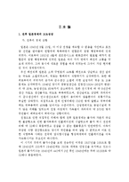 일본의 경제부흥에서 차지하는 한국전쟁의 의미를 논하시오.-4