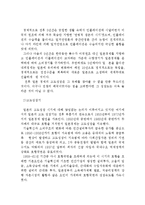 일본의 경제부흥에서 차지하는 한국전쟁의 의미를 논하시오.-7