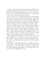일본의 경제부흥에서 차지하는 한국전쟁의 의미를 논하시오.-8