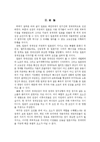 일본의 경제부흥에서 차지하는 한국전쟁의 의미를 논하시오.-9
