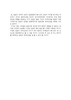 일본의 경제부흥에서 차지하는 한국전쟁의 의미를 논하시오.-10