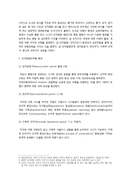 피아제(Piaget)의 인지발달이론과 비고츠키(Vygotsky)의 인지발달이론의 비교법적 고찰-2