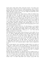 열린교육 수업방법, 열린교육 문제점, 열린교육 개선방향, 열린교육 제언-3