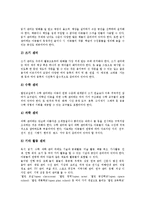 열린교육 수업방법, 열린교육 문제점, 열린교육 개선방향, 열린교육 제언-6