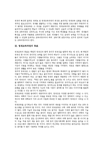 영재교육과정 교수학습방법, 영재교육과정 교수학습모형 비교, 영재교육과정 추진방향-3