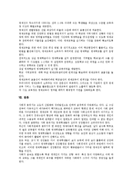 영재교육과정 교수학습방법, 영재교육과정 교수학습모형 비교, 영재교육과정 추진방향-9
