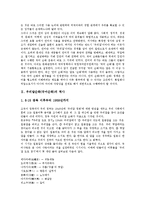 우리말순화(국어순화)실태, 북한 우리말순화(국어순화)사례, 우리말순화(국어순화)과제-3