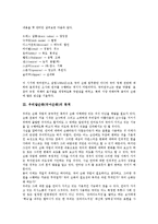 우리말순화(국어순화)실태, 북한 우리말순화(국어순화)사례, 우리말순화(국어순화)과제-5
