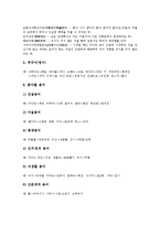 우리말순화(국어순화)실태, 북한 우리말순화(국어순화)사례, 우리말순화(국어순화)과제-7