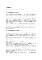 우리말순화(국어순화)실태, 북한 우리말순화(국어순화)사례, 우리말순화(국어순화)과제-8