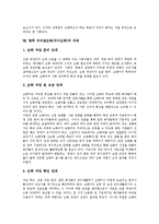 우리말순화(국어순화)실태, 북한 우리말순화(국어순화)사례, 우리말순화(국어순화)과제-10
