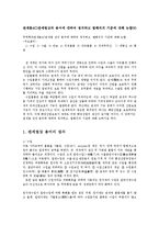 관세론4C)관세법상의 용어에 대하여 정의하고 법해석의 기준에 대해 논함00-1