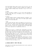 관세론4C)관세법상의 용어에 대하여 정의하고 법해석의 기준에 대해 논함00-3