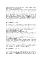 자기주도적학습 원리, 자기주도적학습 조건,학습과정, 자기주도적학습과 교사 자세,제언-5