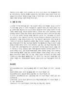 자기주도적학습 원리, 자기주도적학습 조건,학습과정, 자기주도적학습과 교사 자세,제언-6