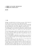 재량활동 교육과정 내용,학교급별운영, 재량활동 교육과정 사례,성과,개선과제-3