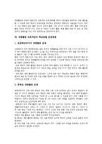 재량활동 교육과정 내용,학교급별운영, 재량활동 교육과정 사례,성과,개선과제-7