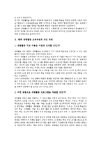 재량활동 교육과정 내용,학교급별운영, 재량활동 교육과정 사례,성과,개선과제-12