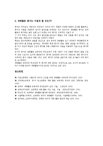 재량활동 교육과정 내용,학교급별운영, 재량활동 교육과정 사례,성과,개선과제-14