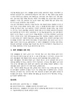 재량활동 자기주도적학습방법, 재량활동 문제점, 재량활동 활성화방안,제언-12
