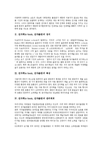 외국 전자책(e-book,전자출판)활용사례,정책방향-3