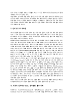 외국 전자책(e-book,전자출판)활용사례,정책방향-5