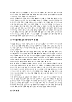 외국 전자책(e-book,전자출판)활용사례,정책방향-7