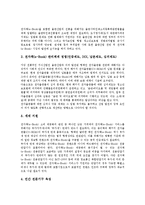 외국 전자책(e-book,전자출판)활용사례,정책방향-8
