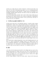 외국 전자책(e-book,전자출판)활용사례,정책방향-9