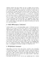 전환교육(특수교육,직업교육)정의,구성요소,고려사항,개선방향-6
