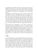 전환교육(특수교육,직업교육)정의,구성요소,고려사항,개선방향-10