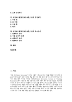 직접교수법(직접교수모형,DI)지도원리,과정,수업모형, 직접교수법 적용과제-2