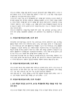 직접교수법(직접교수모형,DI)지도원리,과정,수업모형, 직접교수법 적용과제-3