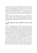 직접교수법(직접교수모형,DI)지도원리,과정,수업모형, 직접교수법 적용과제-4