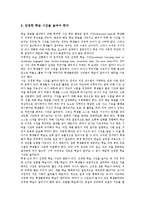 직접교수법(직접교수모형,DI)지도원리,과정,수업모형, 직접교수법 적용과제-5